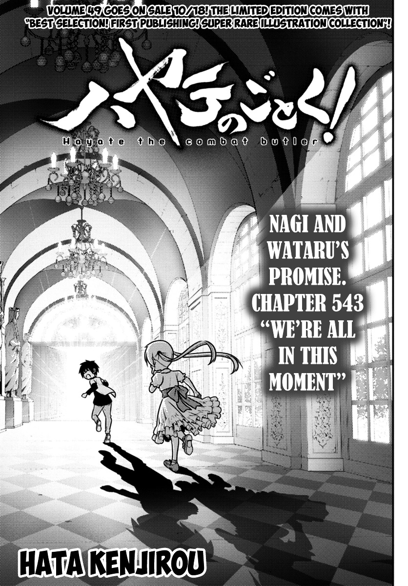 Hayate No Gotoku! Chapter 543 : We Re All In This Moment - Picture 1