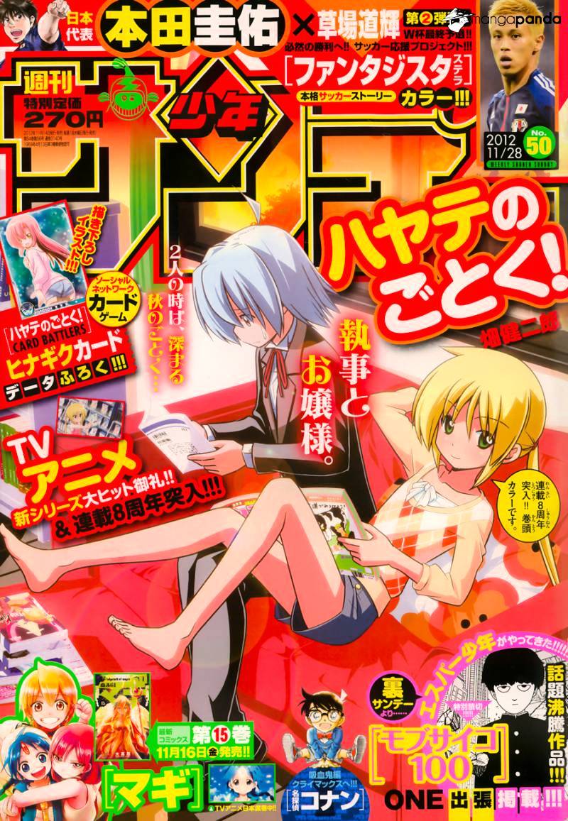 Hayate No Gotoku! Chapter 384 : Juspion Taught Me There Is Only One Of Me In The Universe - Picture 2