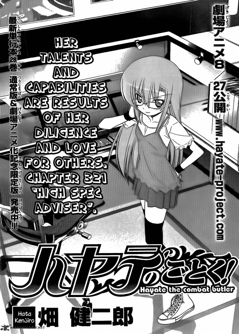 Hayate No Gotoku! Chapter 321 : Hing Spec Adviser - Picture 1