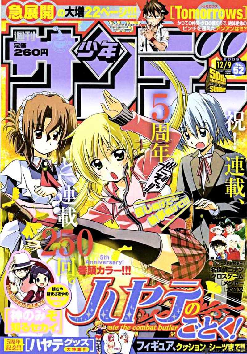 Hayate No Gotoku! Chapter 250 : 250 - Picture 1