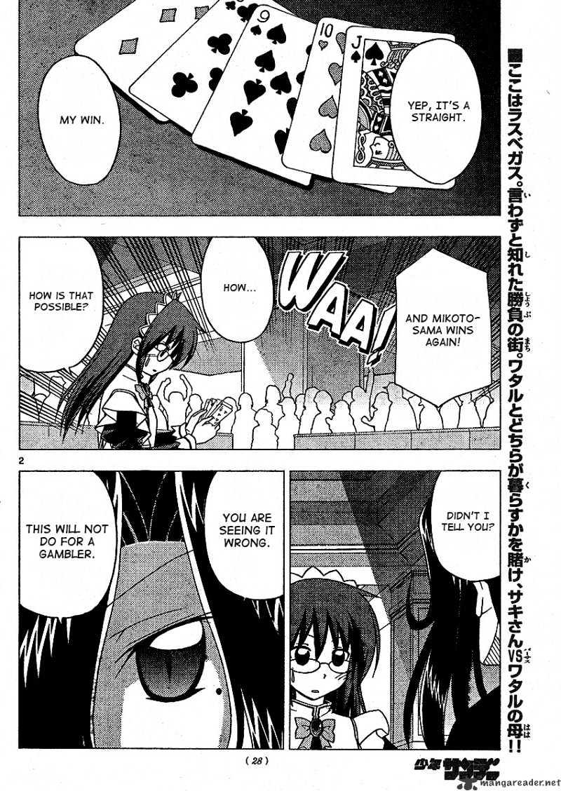Hayate No Gotoku! - Page 3