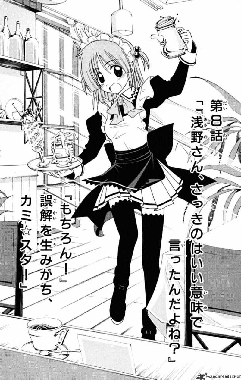 Hayate No Gotoku! Chapter 170 - Picture 1