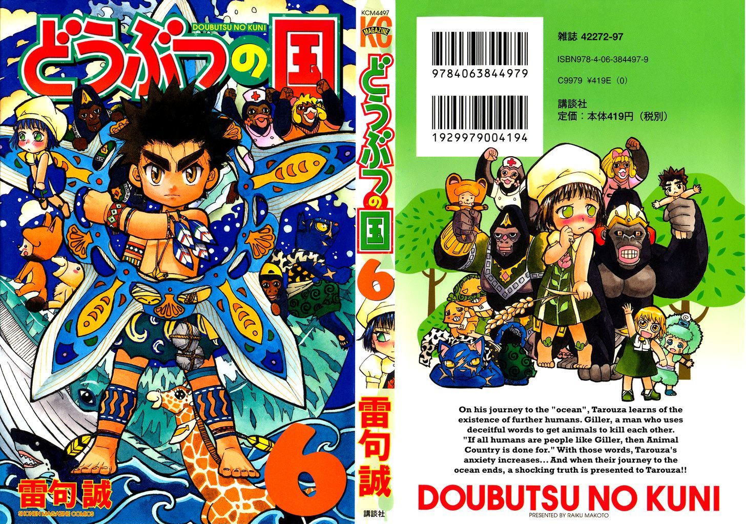 Doubutsu No Kuni - Page 1