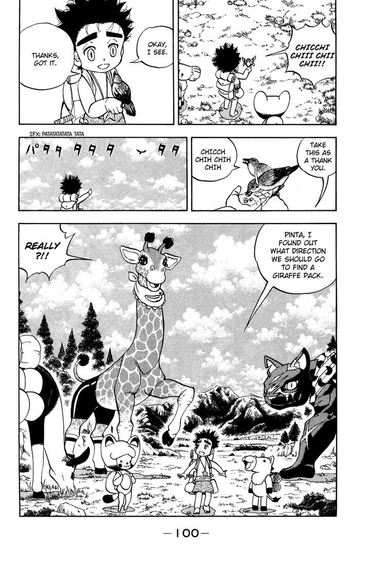 Doubutsu No Kuni - Page 2