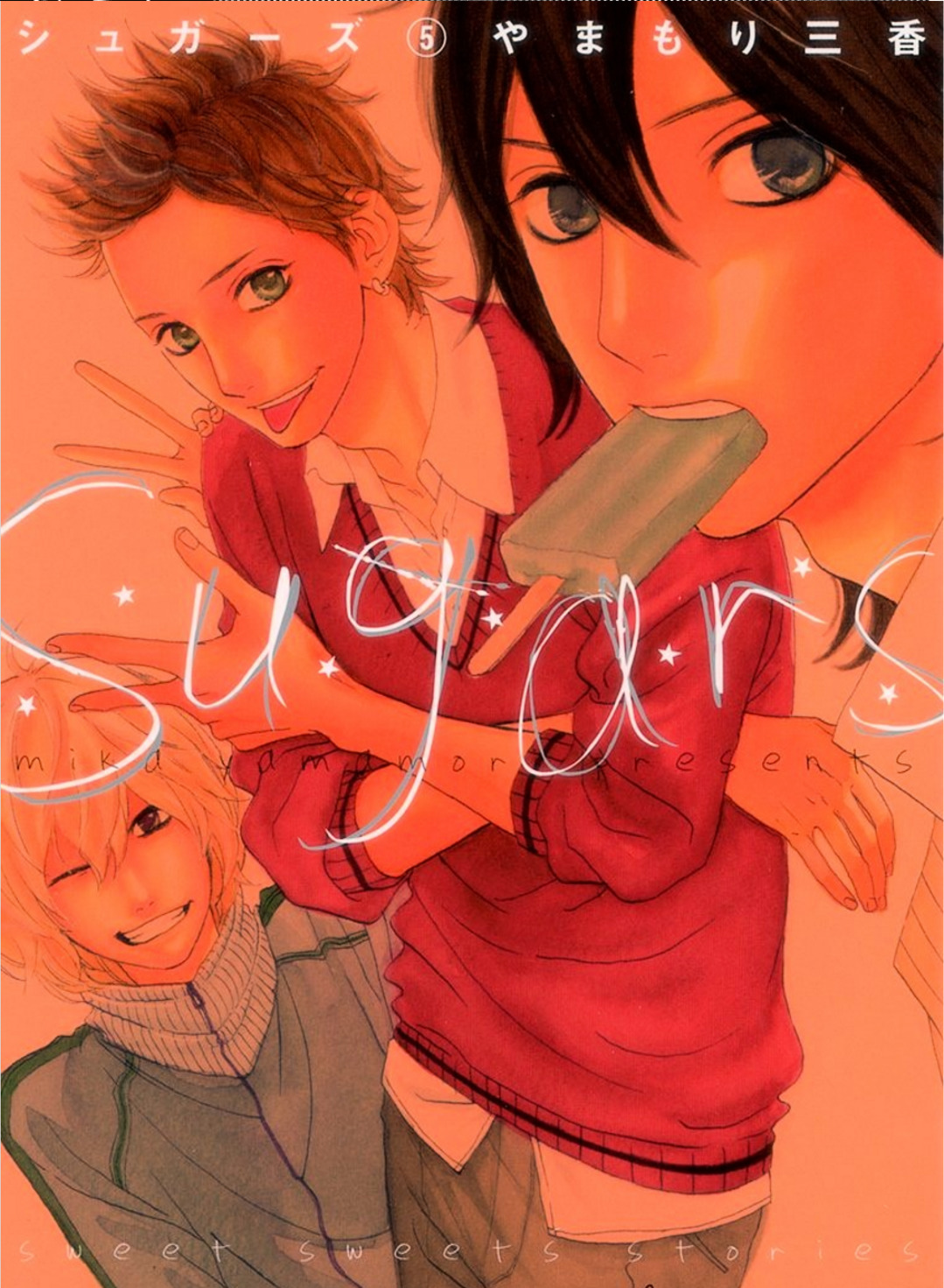 Sugars (Yamamori Mika) Vol.5 Chapter 20 : Kuririn's Grief - Picture 2