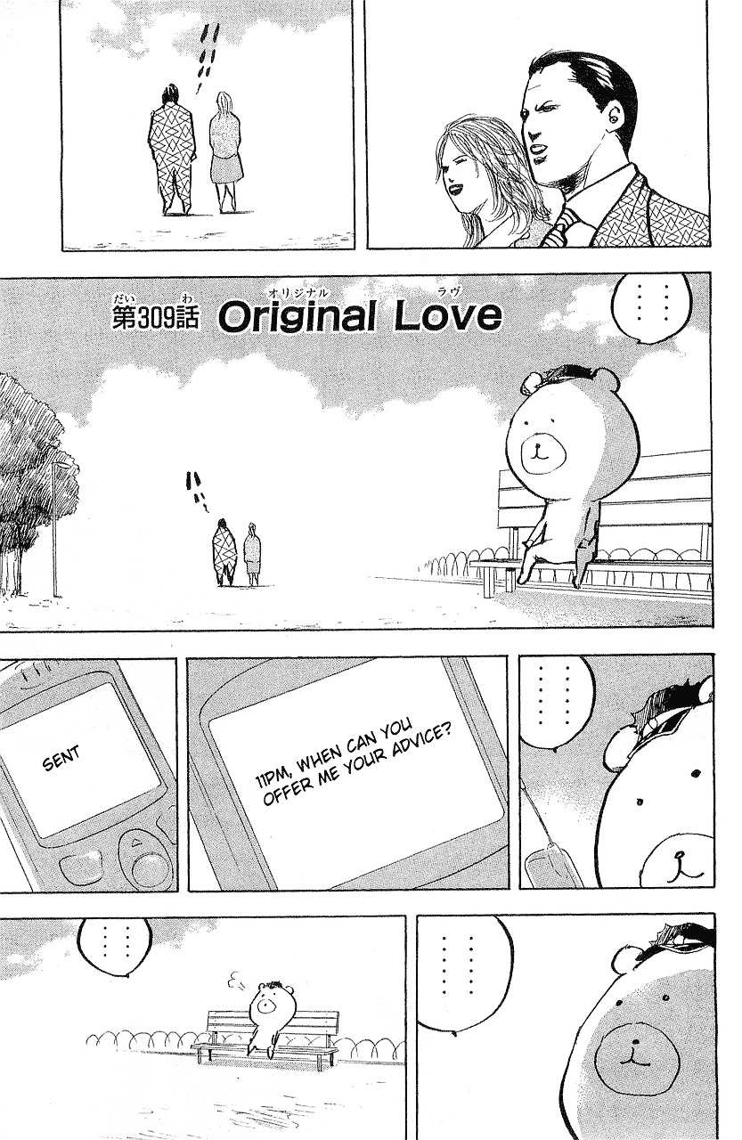 Sakigake!! Cromartie Koukou Vol.16 Chapter 312 : Original Love - Picture 2