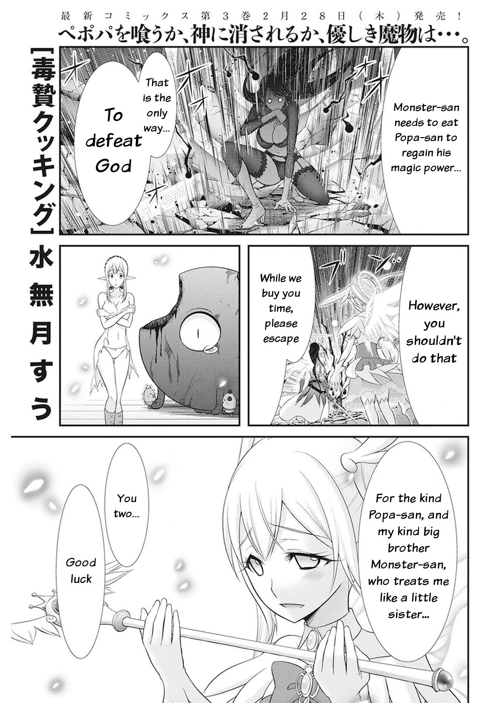 Dokunie Cooking - Page 1