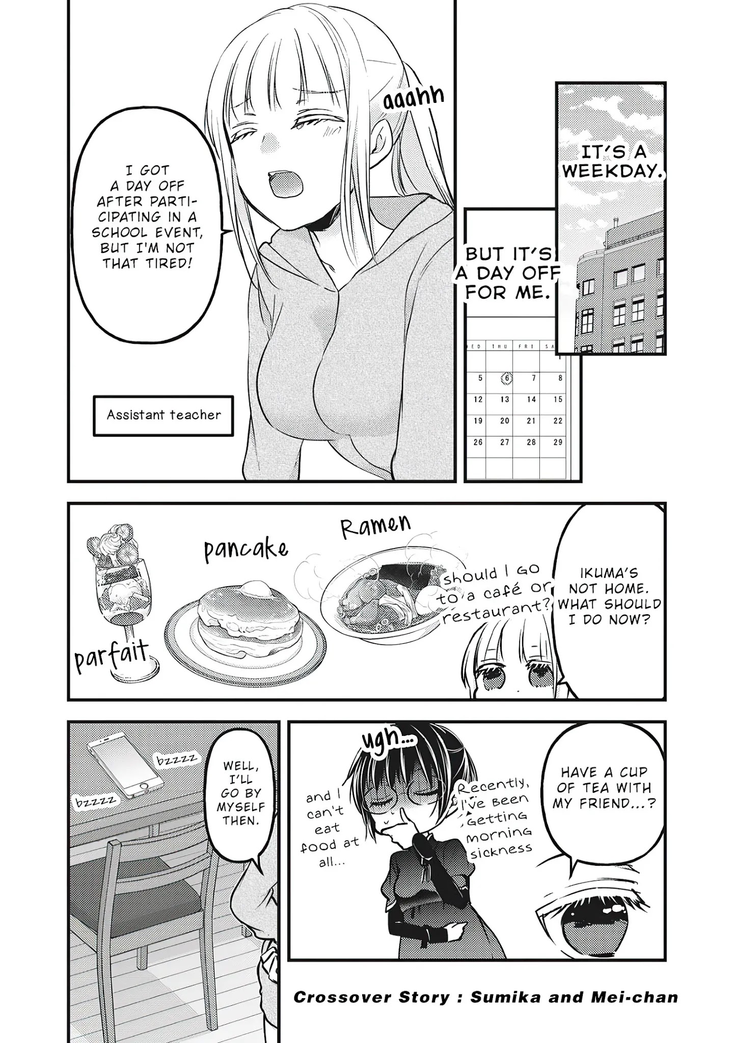 We May Be An Inexperienced Couple But... Chapter 76.5 : Crossover Story : Sumika And Mei-Chan - Picture 2