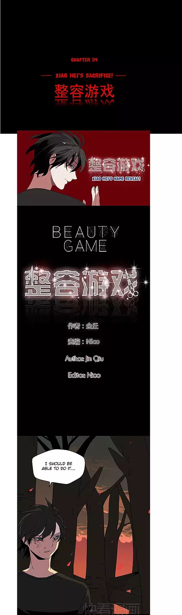 Beauty Game Chapter 34: Xiao Hei S Sacrifice! - Picture 1