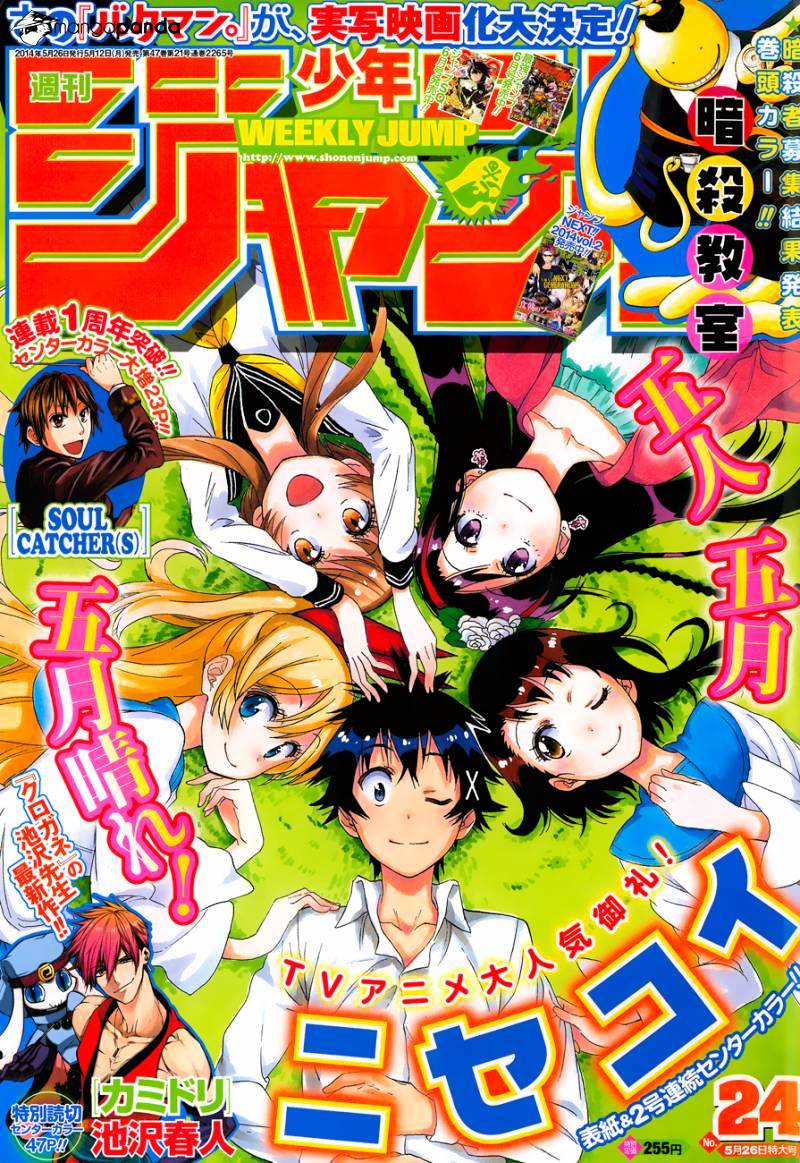 Nisekoi Chapter 121 - Picture 2