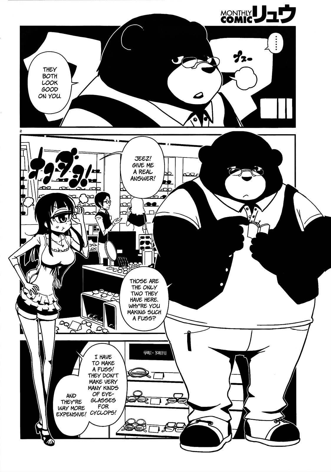 Hitomi-Sensei No Hokenshitsu - Page 2