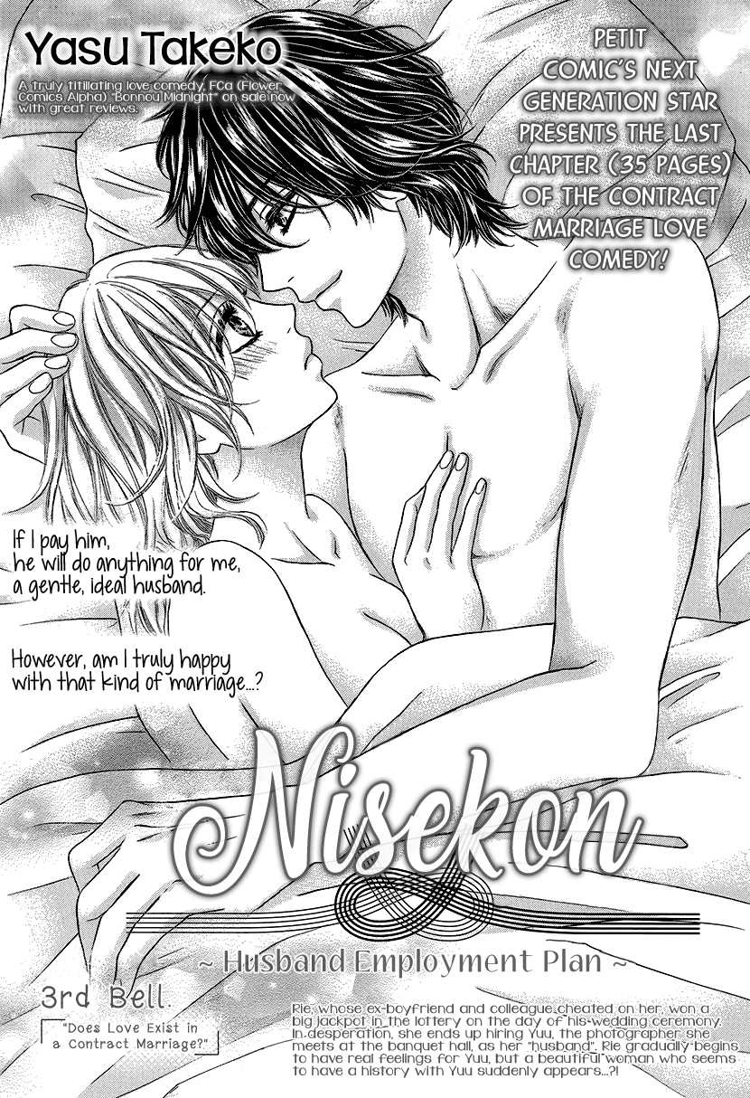 Nisekon - Danna Koyou Keikaku - Page 1