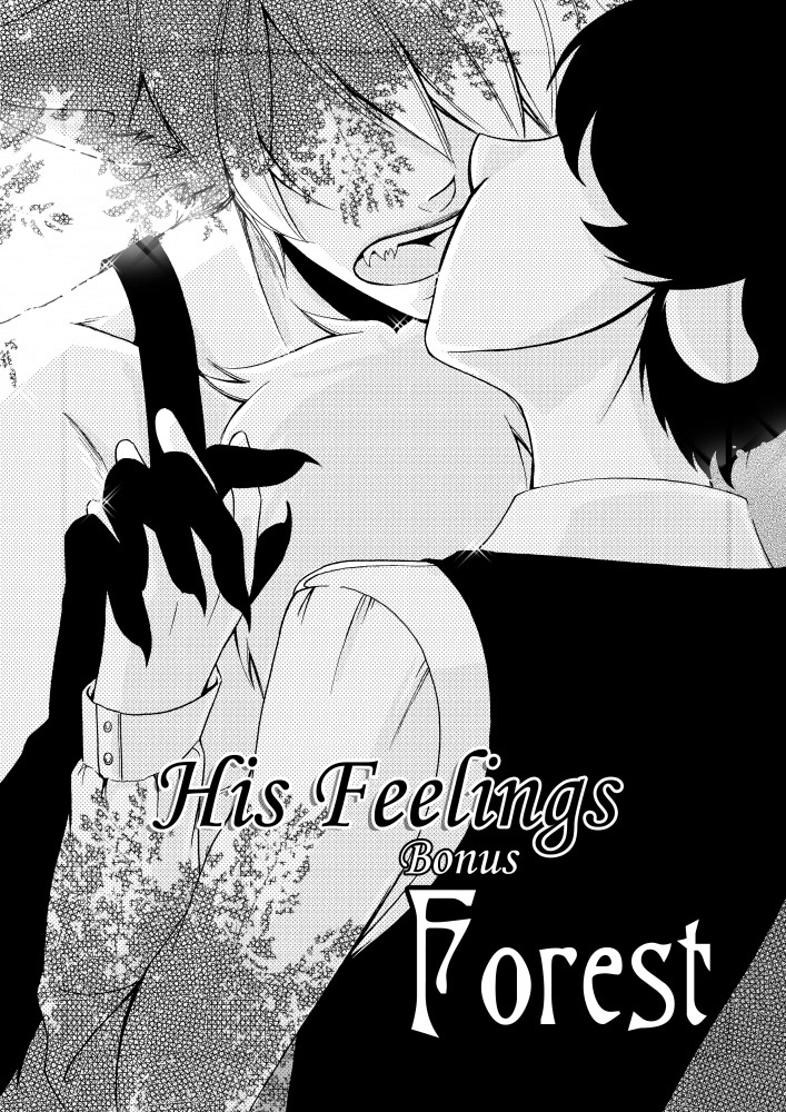 His Feelings - Page 2