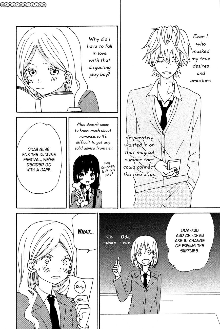 Taiyou No Ie Vol.4 Chapter 16.5 : A Girl S Melancholy - Picture 2
