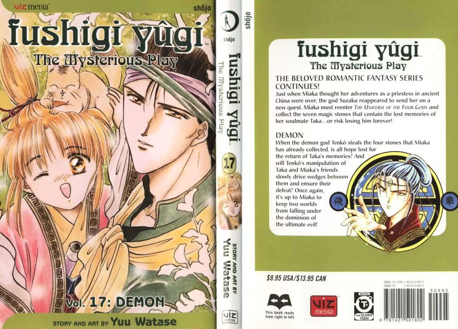 Fushigi Yuugi Vol.17 Chapter 0 - Picture 1