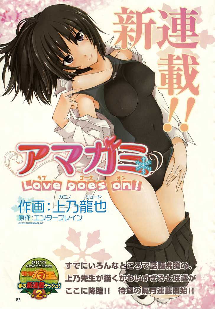 Amagami - Love Goes On! Vol.1 Chapter 1 - Picture 3