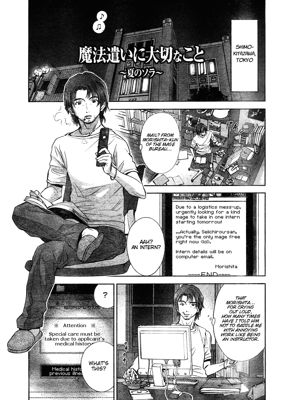 Mahou Tsukai Ni Taisetsu Na Koto - Natsu No Sora - Page 3