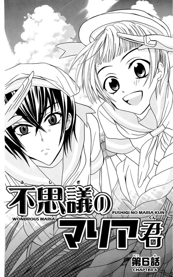 Fushigi No Maria-Kun Vol.2 Chapter 6 - Picture 3