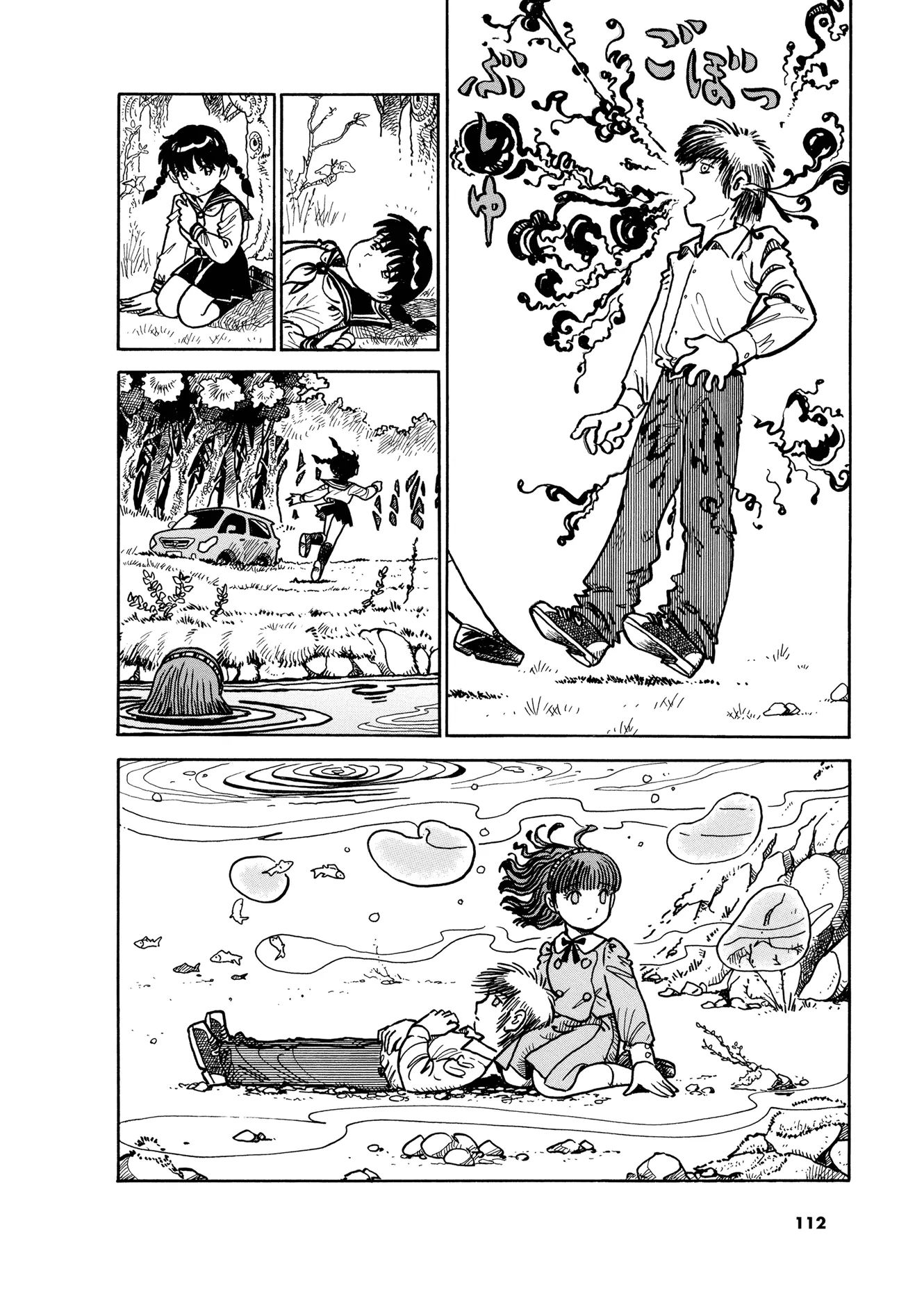 Comic S - Hayakawa Publishing 70Th Anniversary Comic Anthology [Sci-Fi] Edition - Page 4