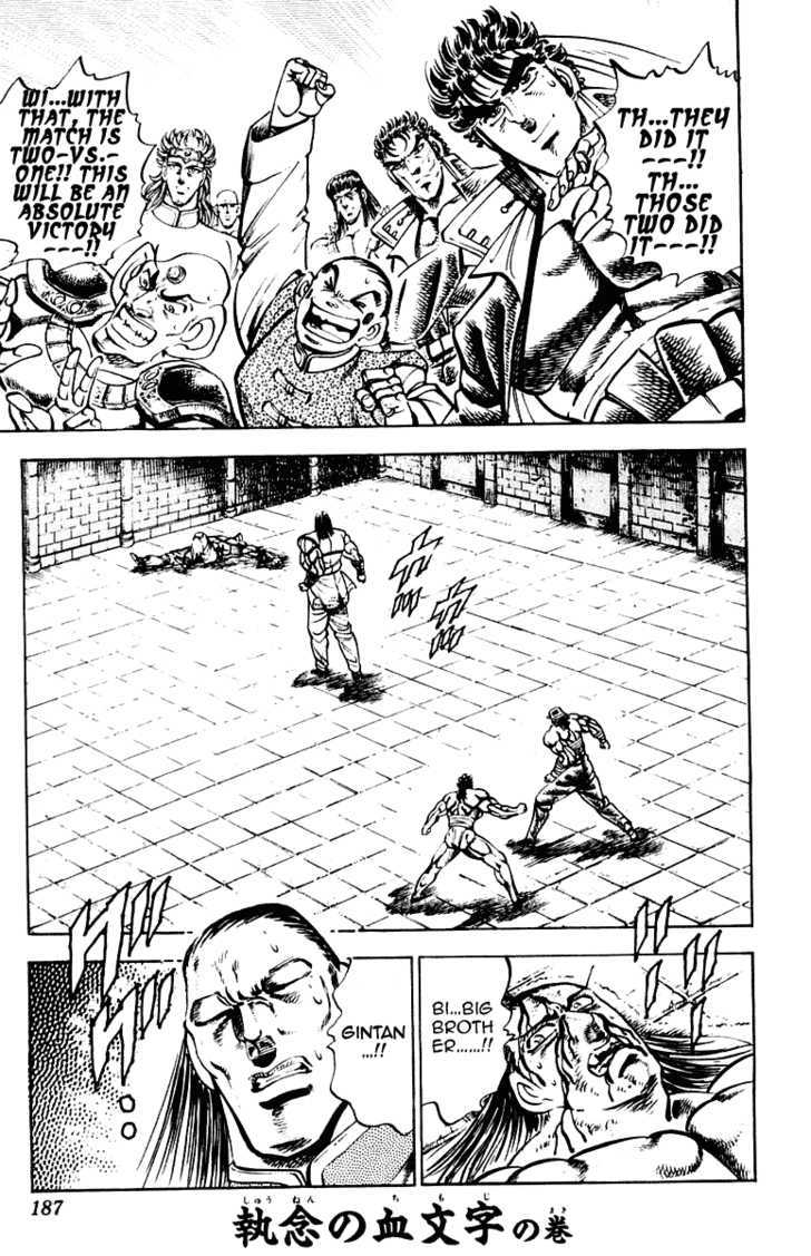 Sakigake!! Otokojuku Vol.30 Chapter 278 : The Tenacious Bloody Characters - Picture 2