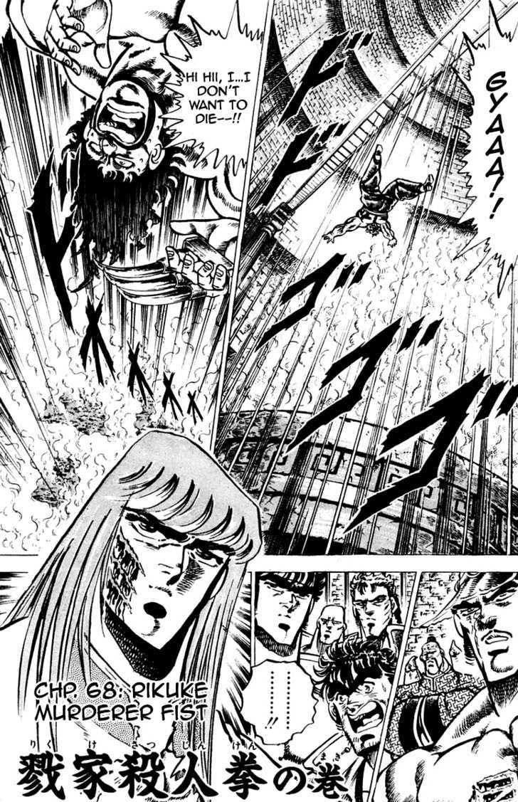 Sakigake!! Otokojuku Vol.8 Chapter 68 : Rikuke Murderer Fist - Picture 2