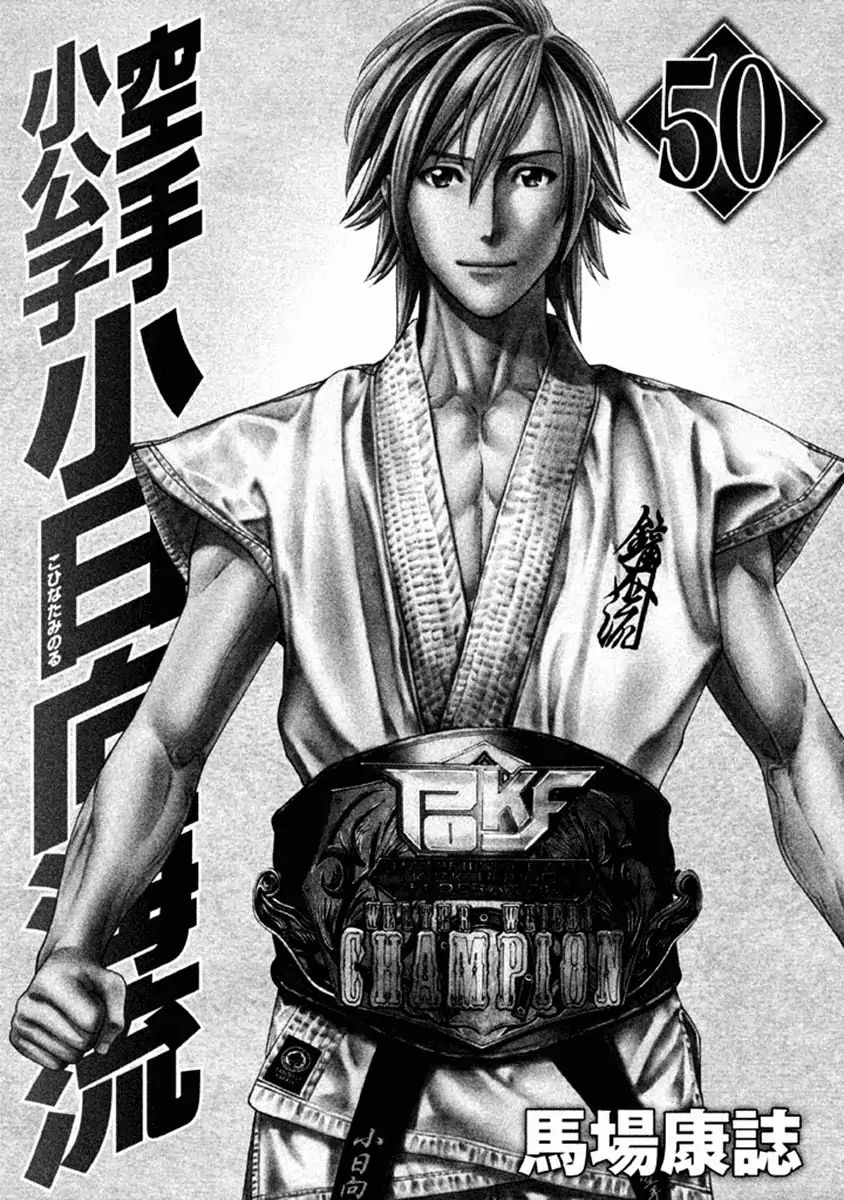 Karate Shoukoushi Kohinata Minoru Vol.50 Chapter 492: The Place Of Glory - Picture 3