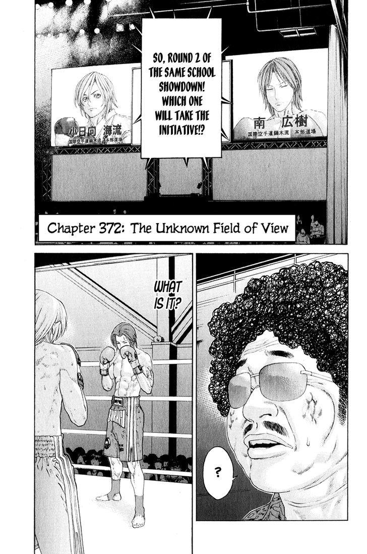 Karate Shoukoushi Kohinata Minoru Vol.36 Chapter 372 : The Unknown Field Of View - Picture 1
