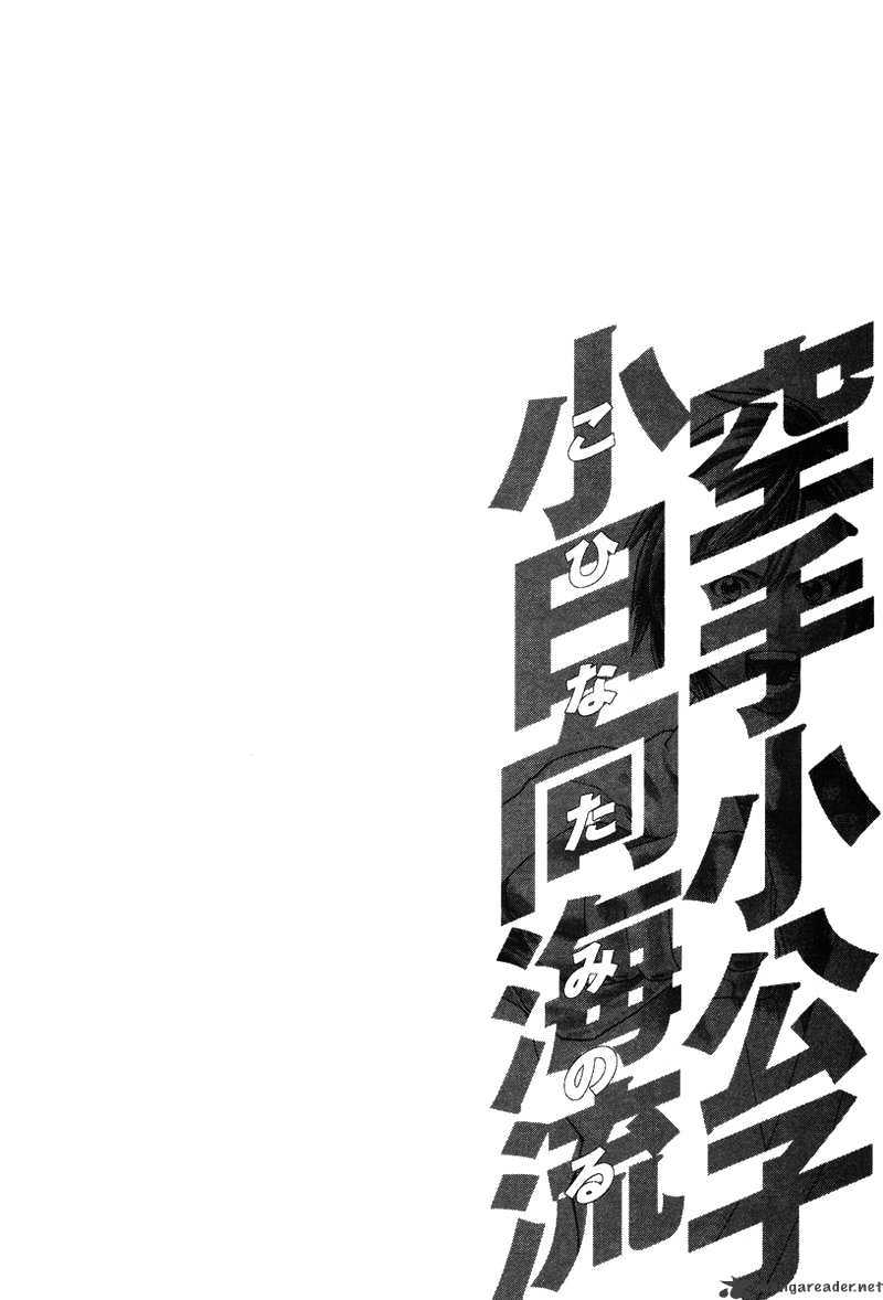 Karate Shoukoushi Kohinata Minoru Chapter 30 : Promotion Exam Part 1 - Picture 3