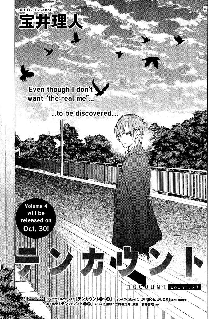 Ten Count Vol.4 Chapter 23 : Count 23 - Picture 2