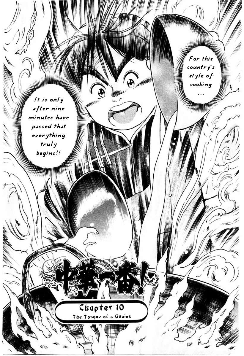 Cooking Master Boy Vol.2 Chapter 10 : The Tongue Of A Genius - Picture 1