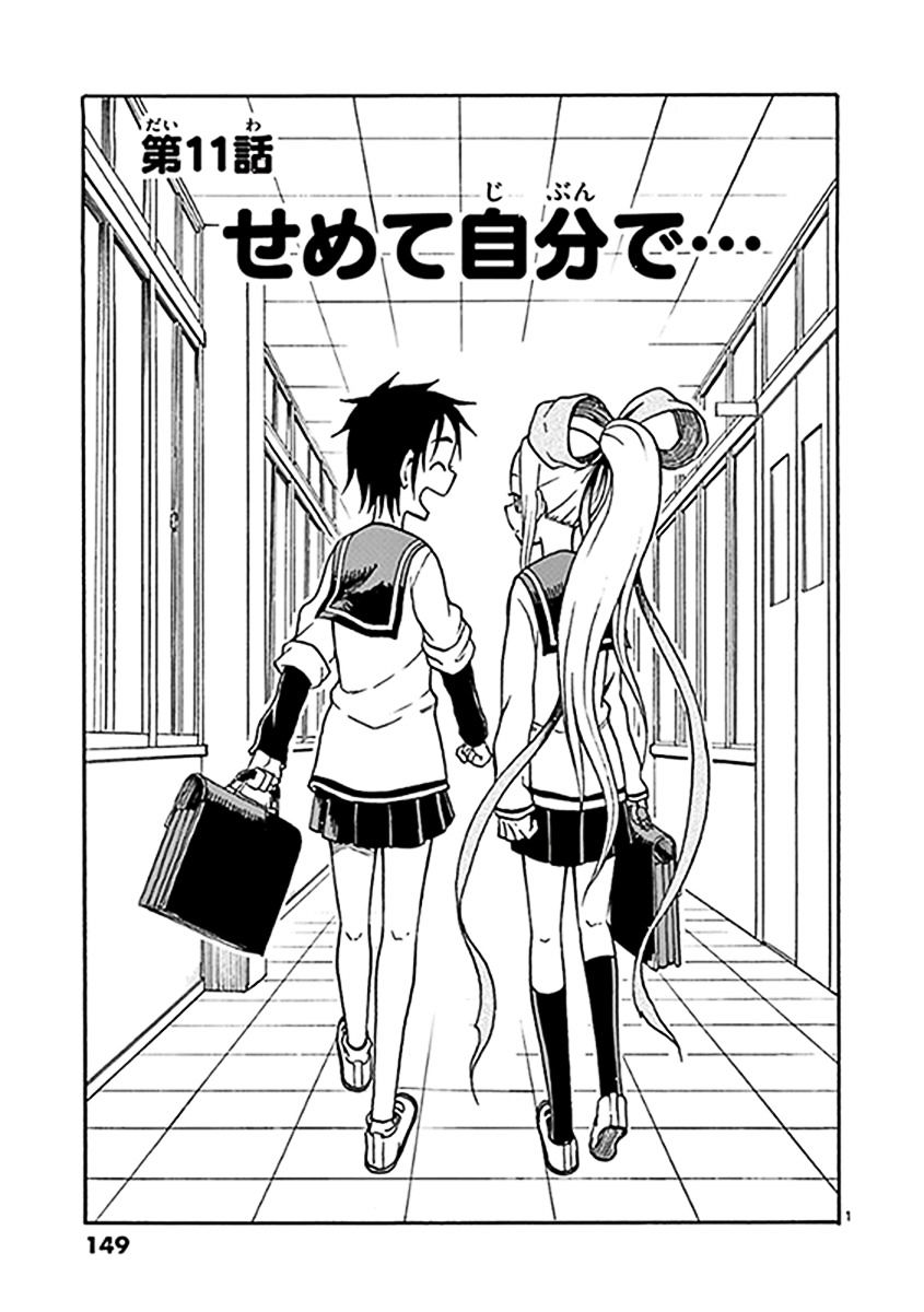 Fudatsuki No Kyoko-Chan Chapter 11 : I Have To Do This On My Own - Picture 1