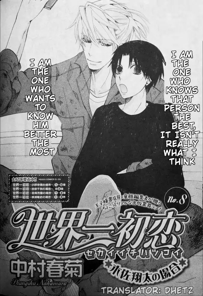 The World's Greatest First Love: The Case Of Ritsu Onodera Chapter 26.5: The Case Of Kisa Shouta #8 - Picture 1