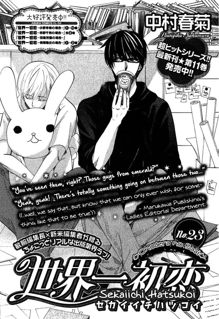 The World's Greatest First Love: The Case Of Ritsu Onodera Chapter 23: The Case Of Onodera Ritsu #23 - Picture 2