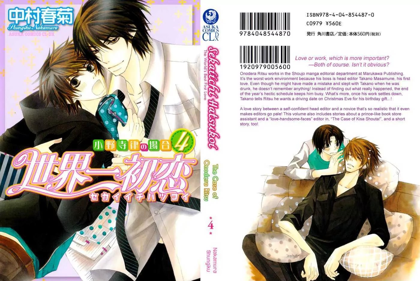 The World's Greatest First Love: The Case Of Ritsu Onodera Chapter 6: The Case Of Onodera Ritsu #6 - Picture 3