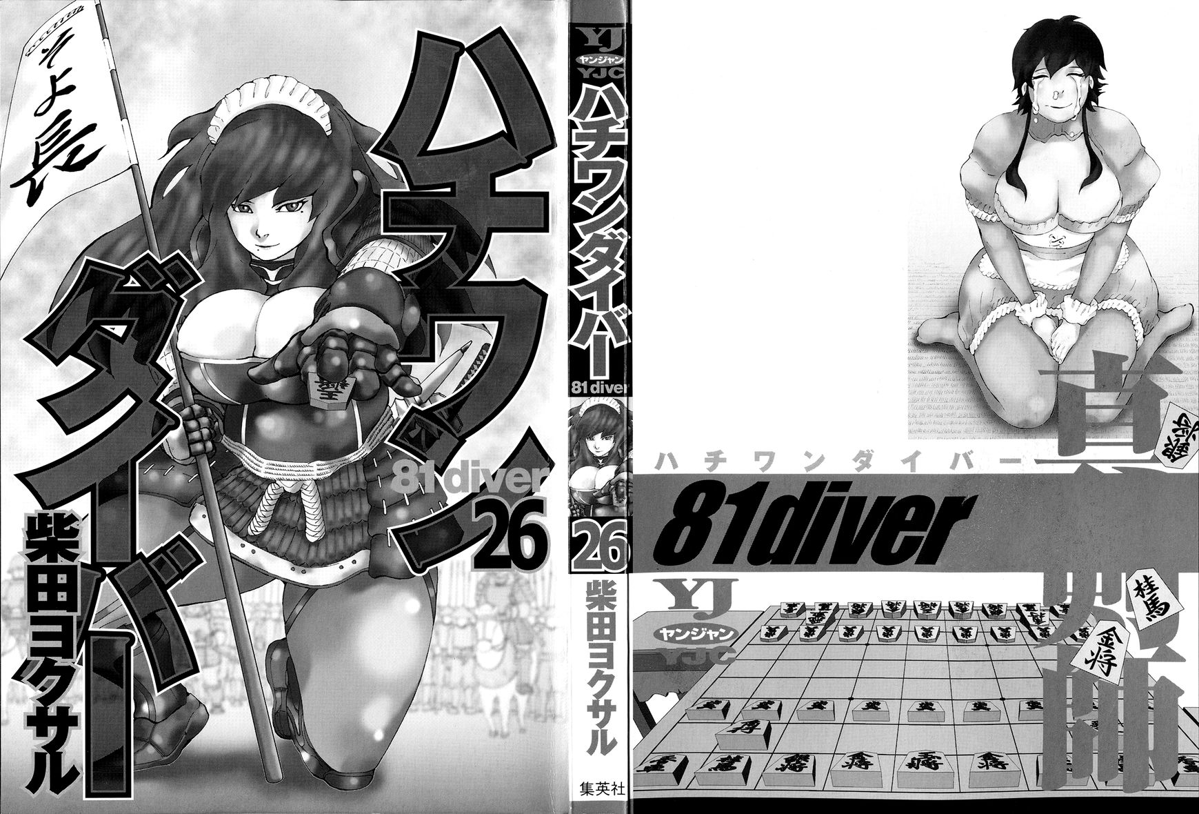 81 Diver Chapter 266 - Picture 3