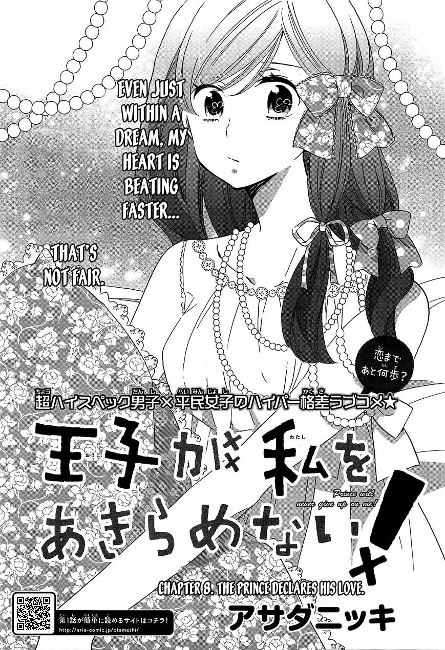 Ouji Ga Watashi O Akiramenai! Chapter 8 : The Prince Declares His Love - Picture 1
