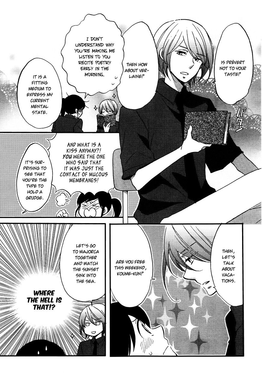Ouji Ga Watashi O Akiramenai! - Page 3