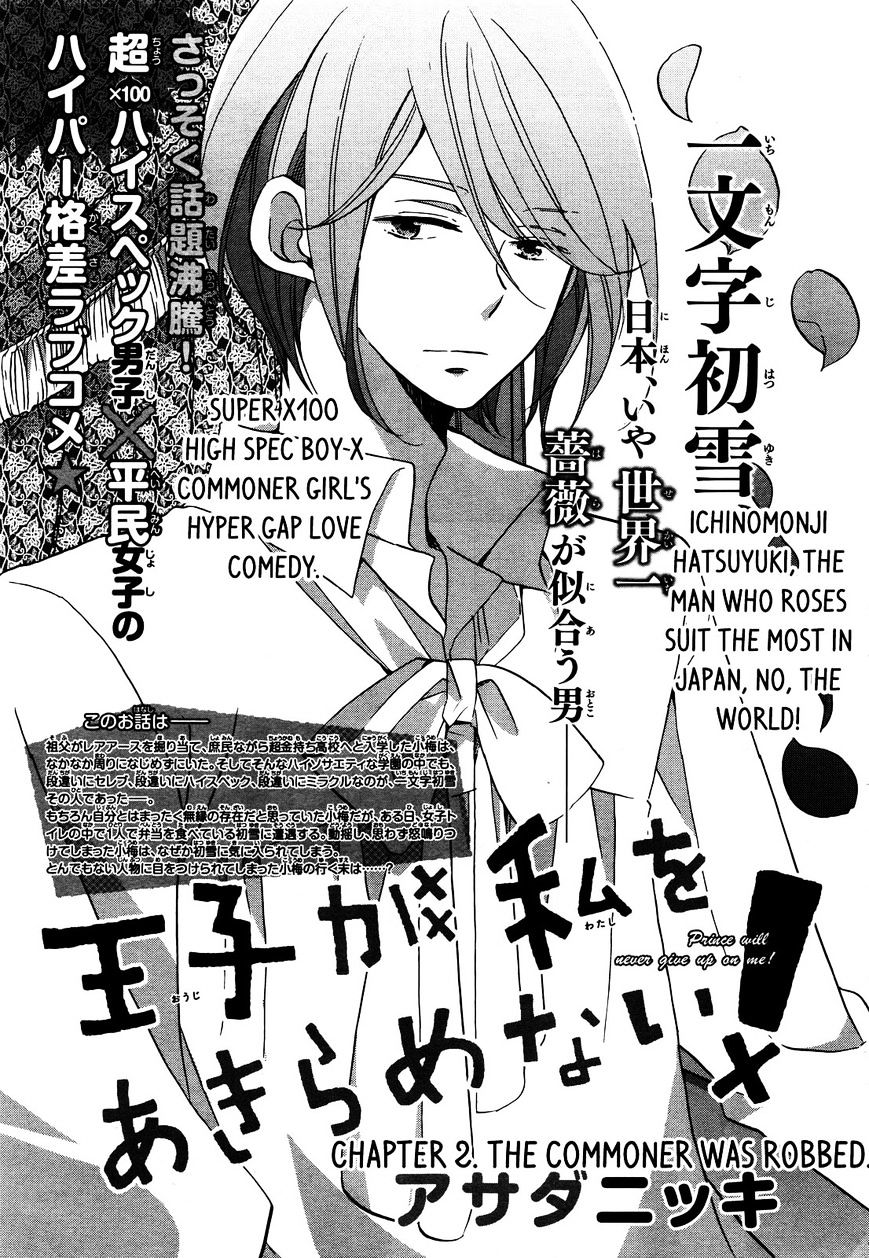 Ouji Ga Watashi O Akiramenai! Chapter 2 : The Commoner Was Robbed - Picture 3
