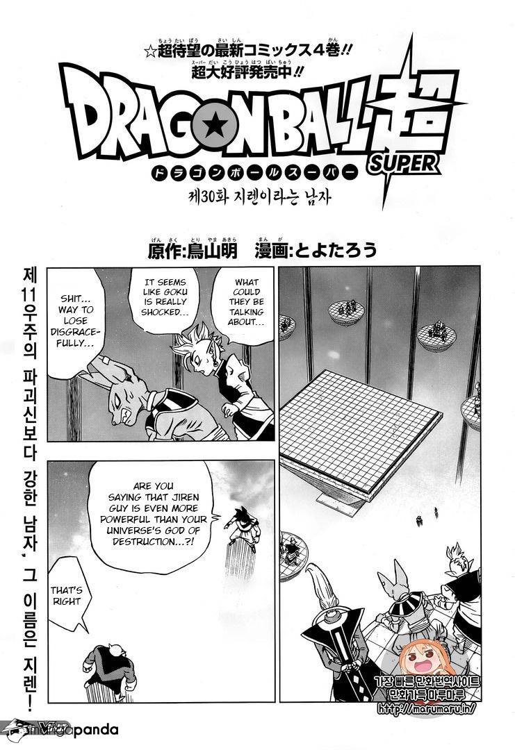 Dragon Ball Chou Chapter 31 - Picture 1