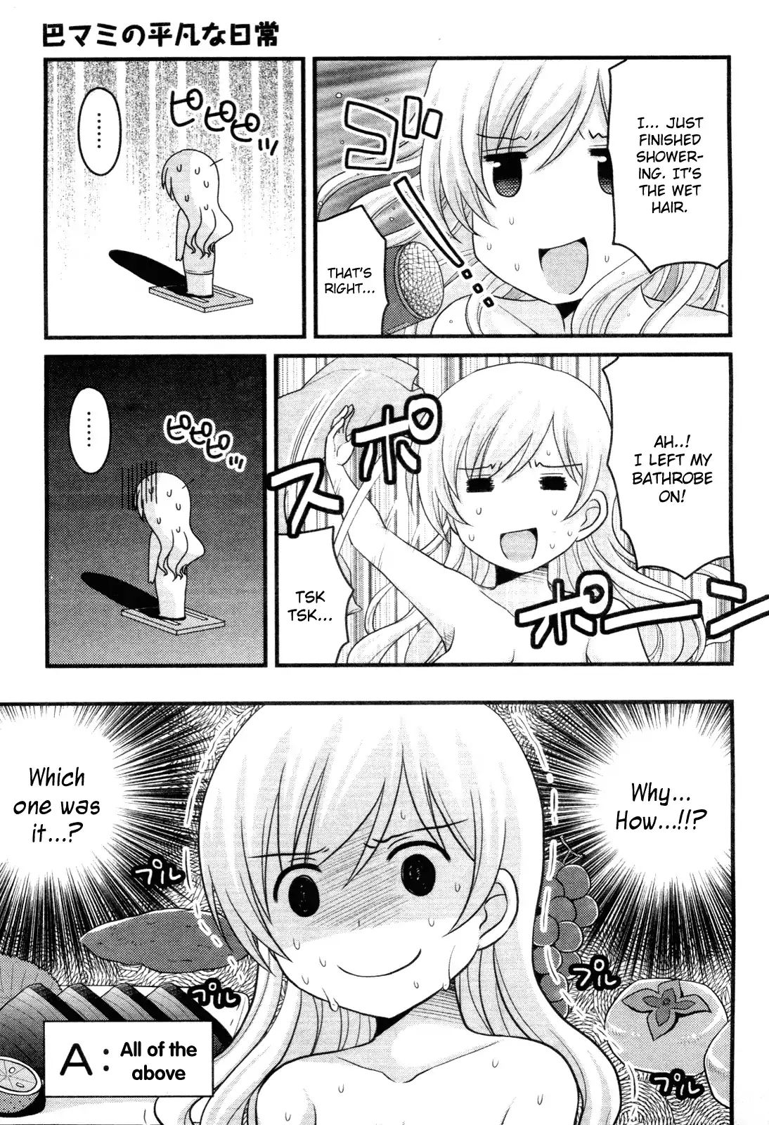 Tomoe Mami's Mundane Everyday Life Chapter 3 - Picture 3