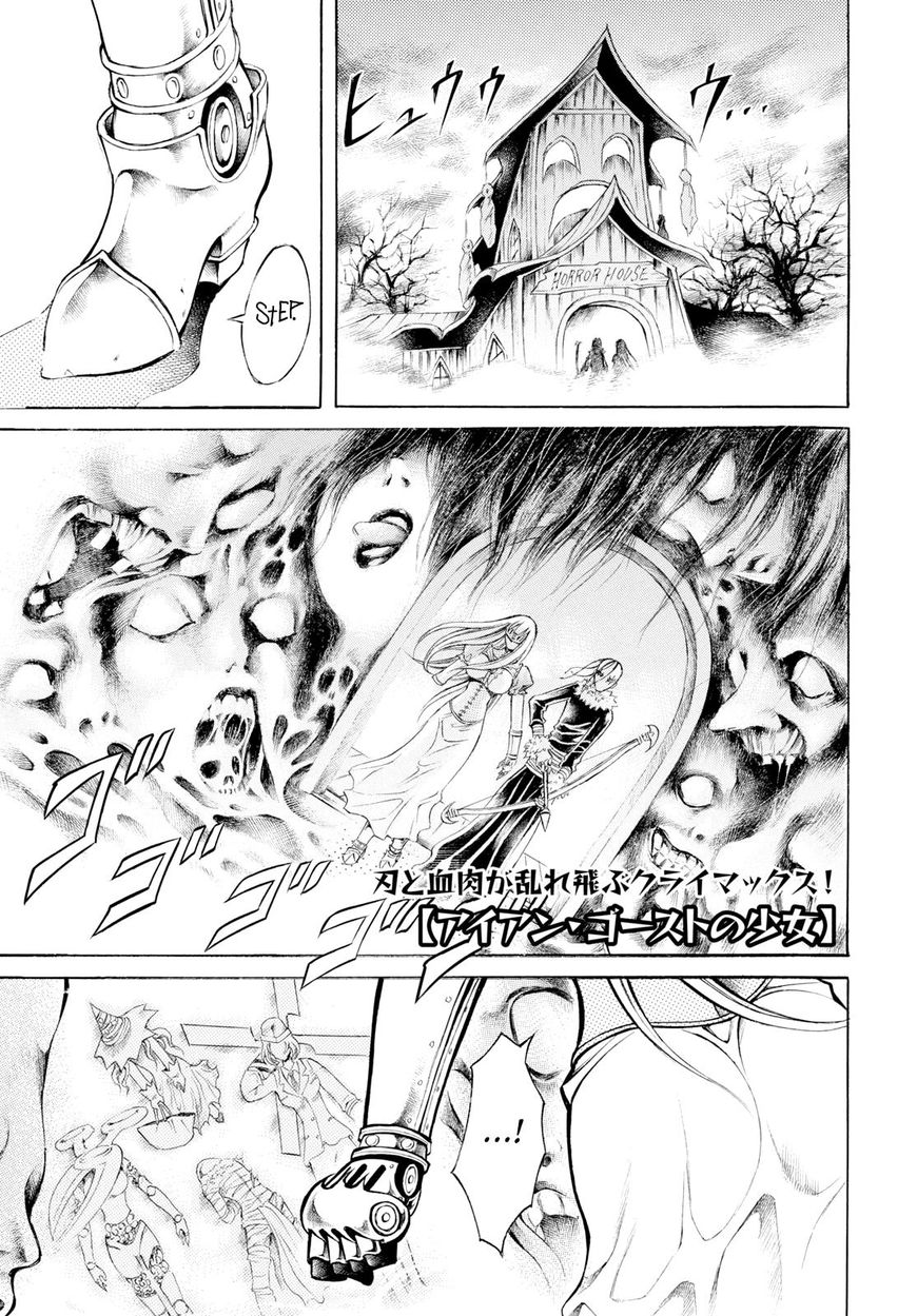 Iron Ghost No Shoujou - Page 1