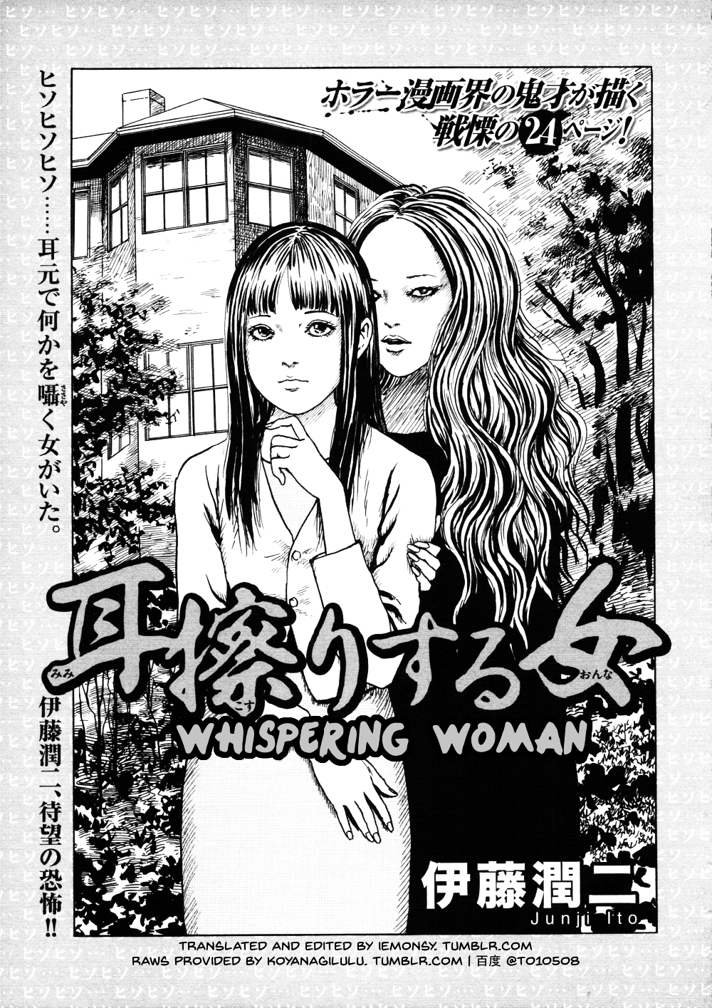 Ma No Kakera Chapter 8V2 : Whispering Woman - Picture 1