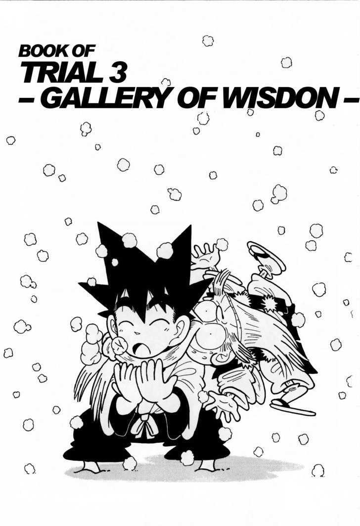 Yaiba Vol.11 Chapter 115 : Book Of Trial 3 -Gallery Of Wisdon- - Picture 1