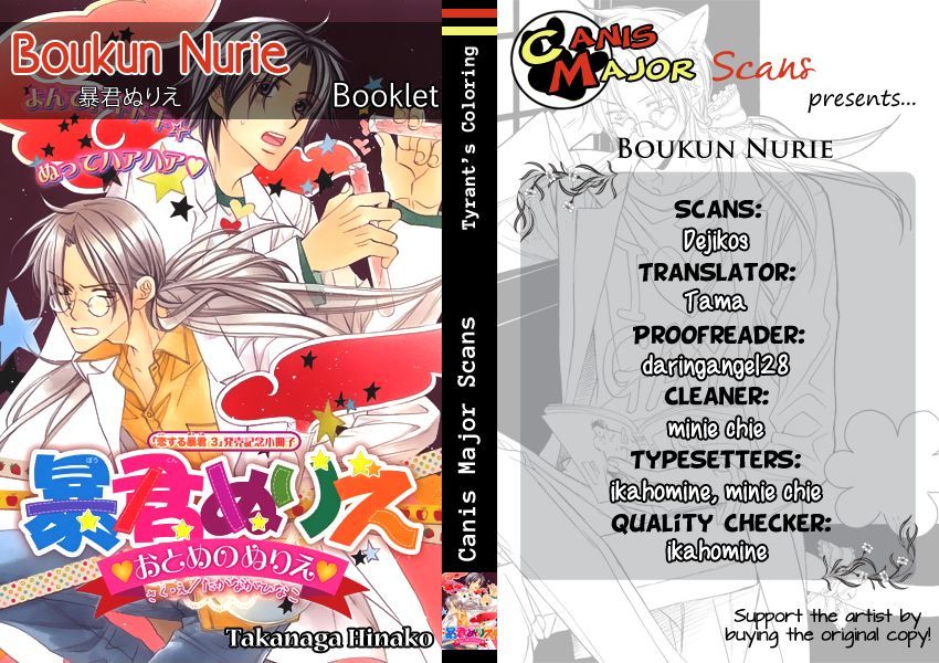 Koisuru Boukun Vol.09 Chapter 6.1 : Booklet Boukun Nurie - Picture 3