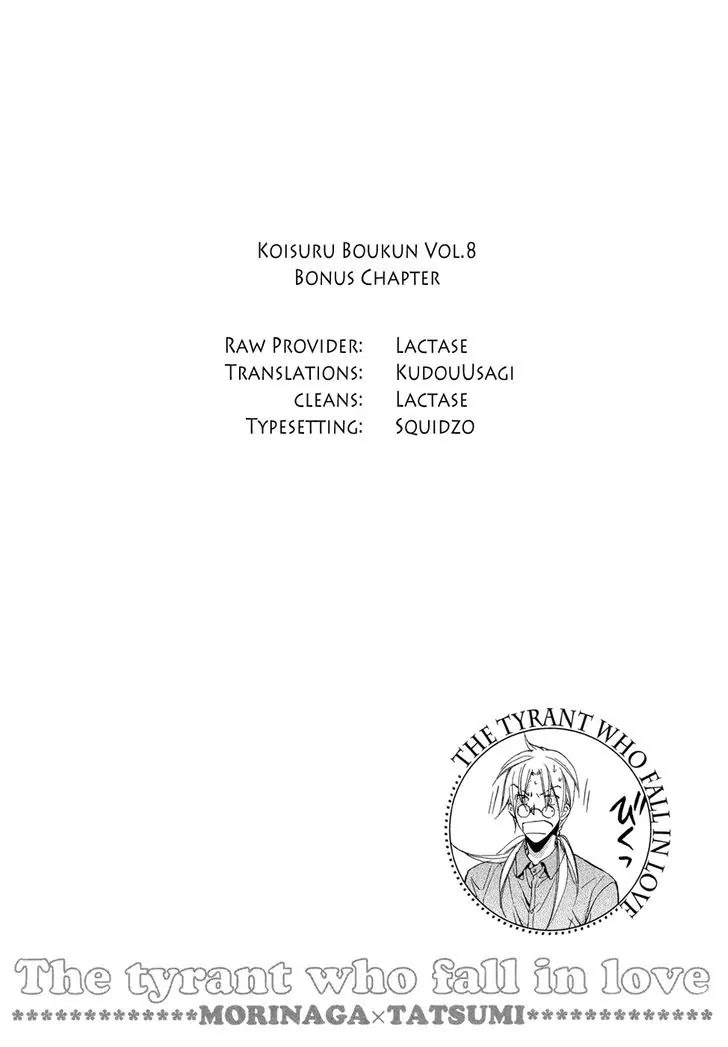 Koisuru Boukun Vol.8 Chapter 5.5 - Picture 2