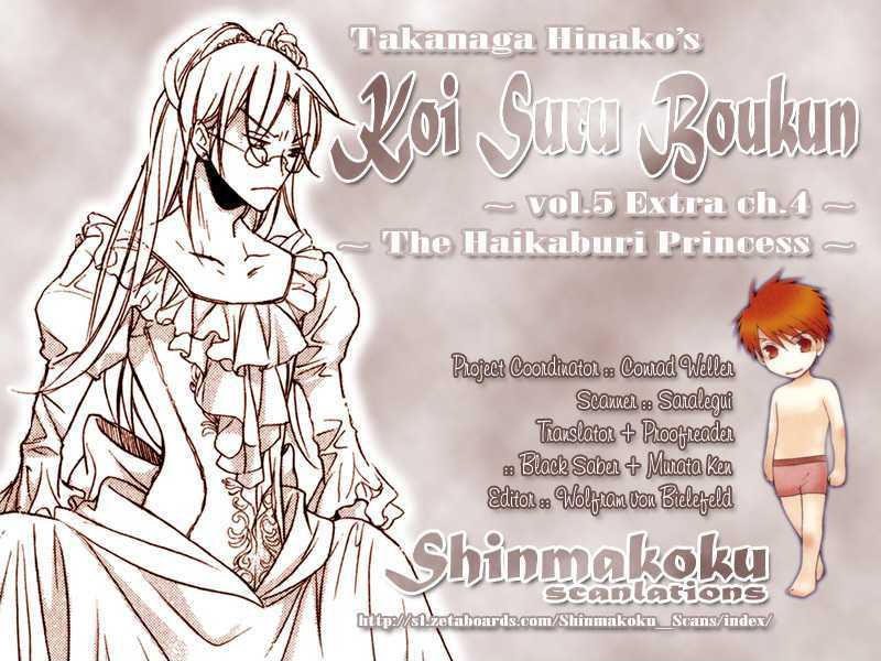 Koisuru Boukun Vol.05 Chapter 4.6 : The Haikaburi Princess - Picture 1