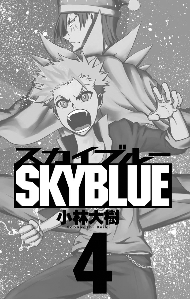 Sky Blue Chapter 15: Kazami Amaharu - Picture 3