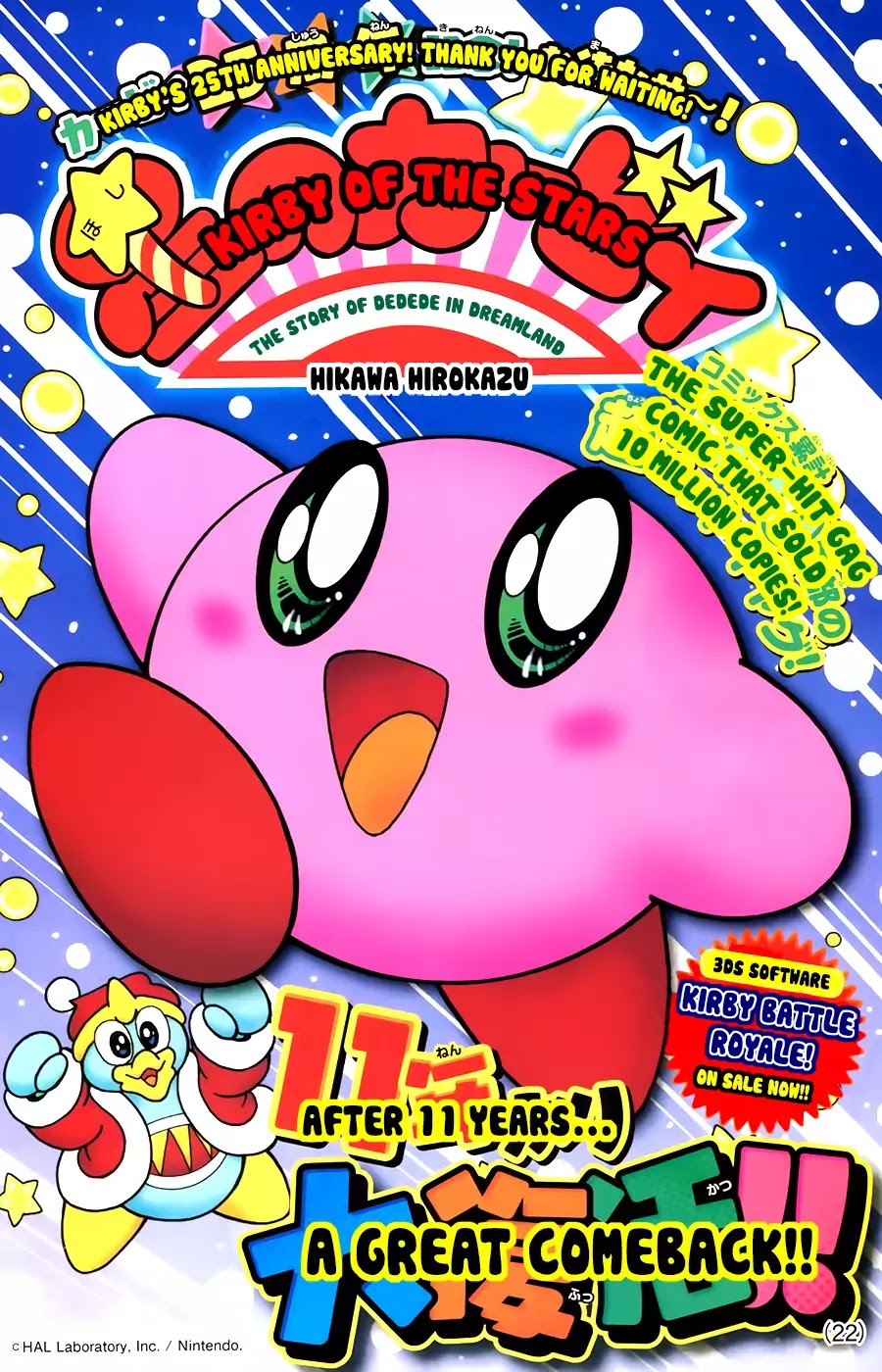 Kirby's Adventure - Page 1