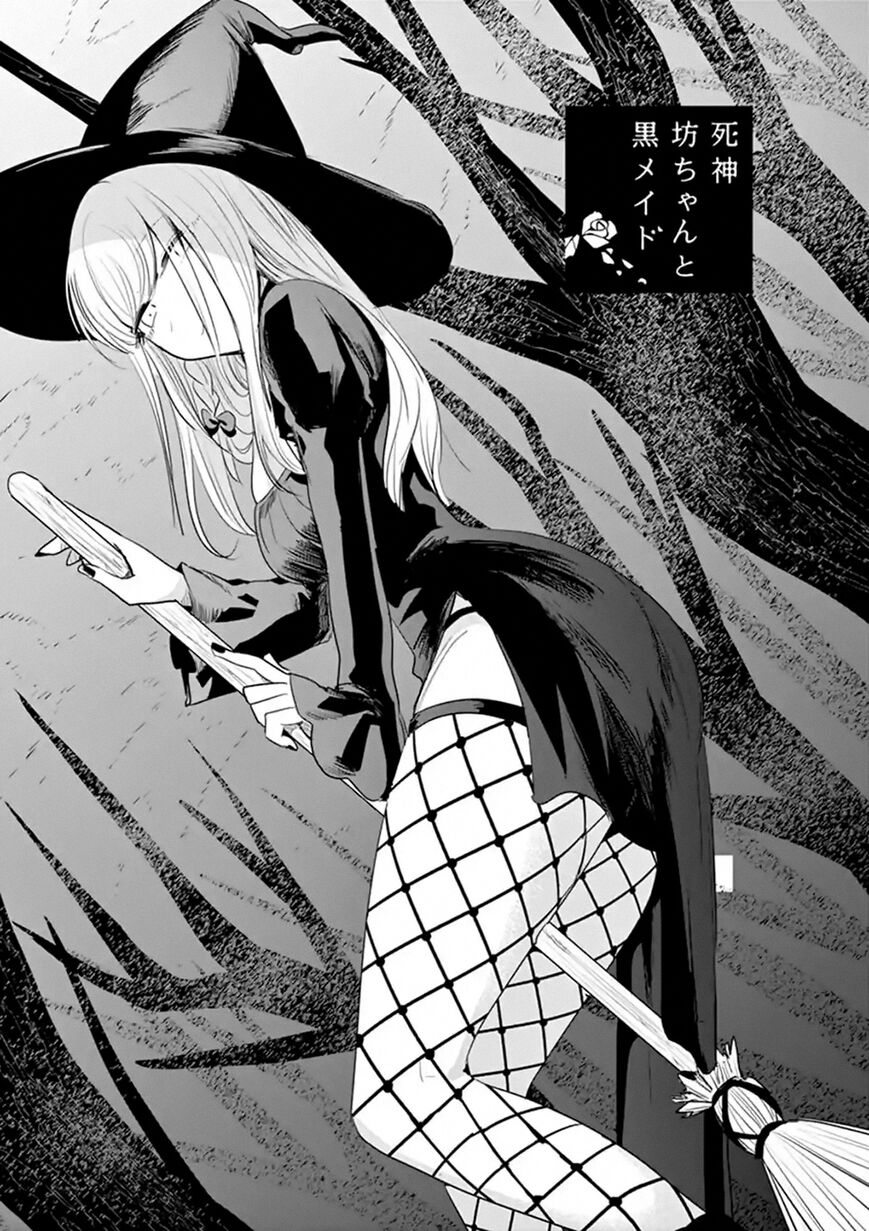 The Duke Of Death And His Black Maid Chapter 104 - Picture 1