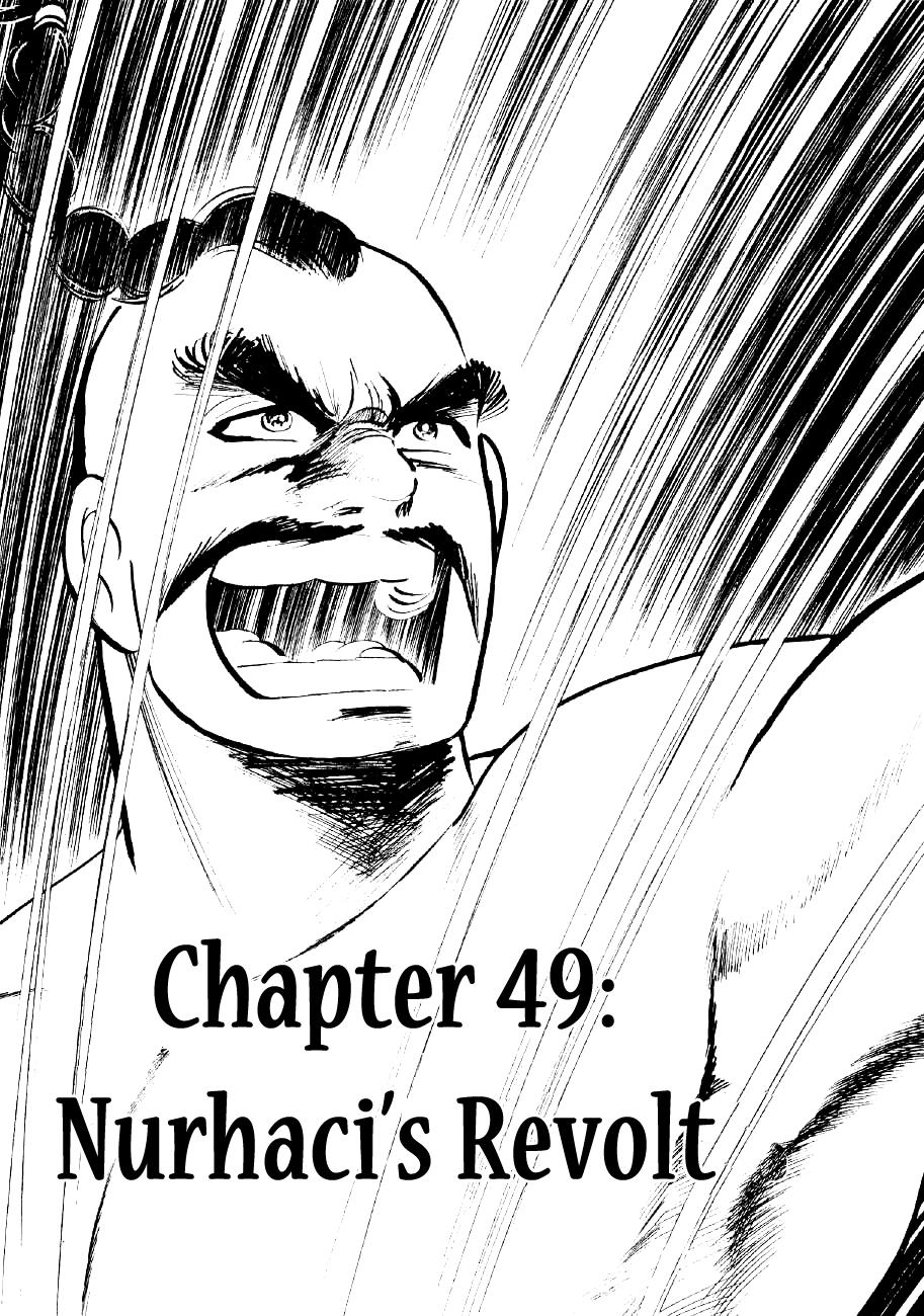 Yume Maboroshi No Gotoku Chapter 49 - Picture 1